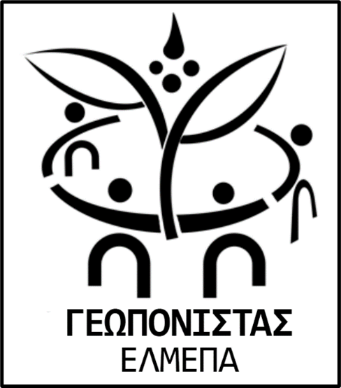 ΟΜΑΔΑ ΕΘΕΛΟΝΤΩΝ “ΓΕΩΠΟΝΙΣΤΑΣ”